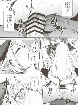 GRANBLUE FANTSY 総集編_071