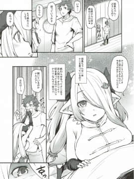 GRANBLUE FANTSY 総集編_080