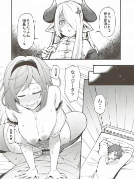 GRANBLUE FANTSY 総集編_081