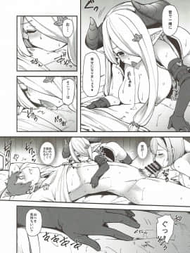 GRANBLUE FANTSY 総集編_087