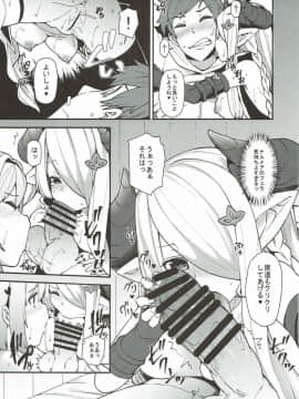 GRANBLUE FANTSY 総集編_088