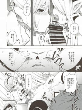GRANBLUE FANTSY 総集編_089