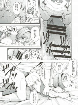 GRANBLUE FANTSY 総集編_094