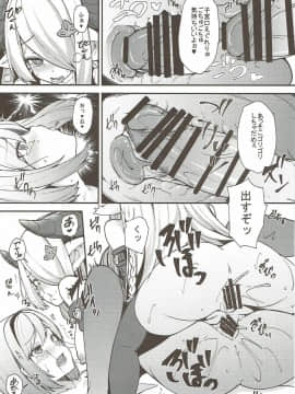 GRANBLUE FANTSY 総集編_097