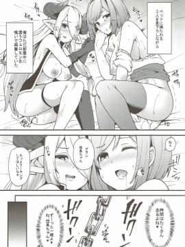 GRANBLUE FANTSY 総集編_099