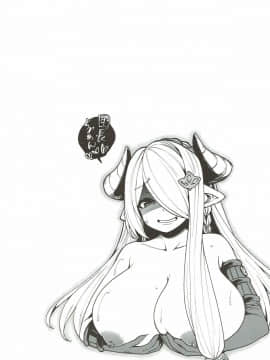 GRANBLUE FANTSY 総集編_100