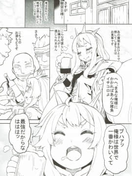 GRANBLUE FANTSY 総集編_102