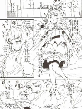 GRANBLUE FANTSY 総集編_103