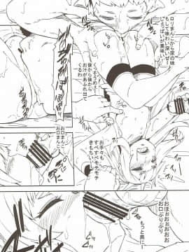 GRANBLUE FANTSY 総集編_105