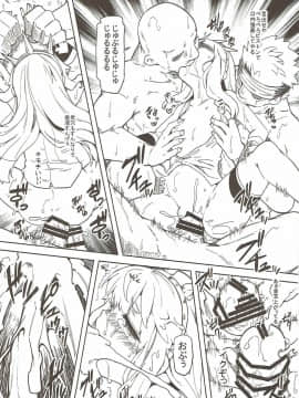 GRANBLUE FANTSY 総集編_113