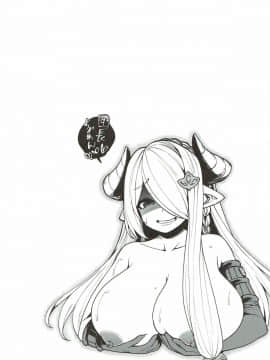 GRANBLUE FANTSY 総集編_116