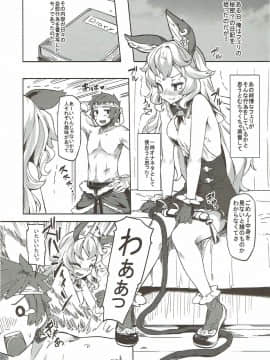 GRANBLUE FANTSY 総集編_119