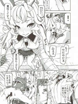 GRANBLUE FANTSY 総集編_121