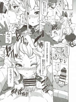 GRANBLUE FANTSY 総集編_123