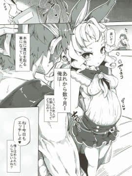 GRANBLUE FANTSY 総集編_130