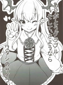 GRANBLUE FANTSY 総集編_133