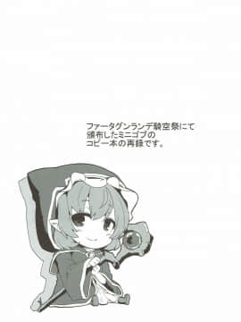 GRANBLUE FANTSY 総集編_138