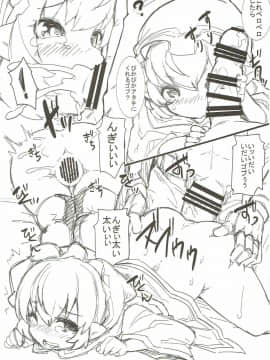 GRANBLUE FANTSY 総集編_140