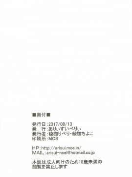 GRANBLUE FANTSY 総集編_143