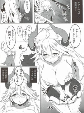 うちのサラーサがなんかかわいい_005