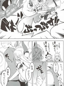 うちのサラーサがなんかかわいい_015