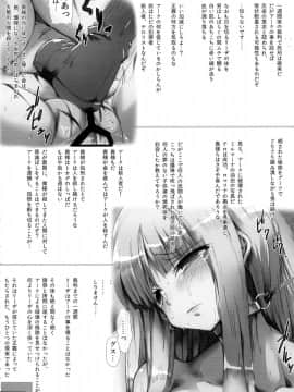 (C87) [GREAT芥 (tokyo)] ホルンの魔女つかまえた (アークザラッド)_09