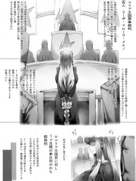 (C87) [GREAT芥 (tokyo)] ホルンの魔女つかまえた (アークザラッド)_10