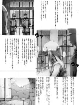 (C87) [GREAT芥 (tokyo)] ホルンの魔女つかまえた (アークザラッド)_12