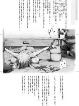 (C87) [GREAT芥 (tokyo)] ホルンの魔女つかまえた (アークザラッド)_25