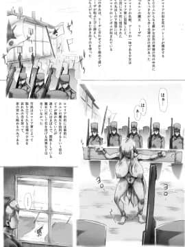 (C87) [GREAT芥 (tokyo)] ホルンの魔女つかまえた (アークザラッド)_27