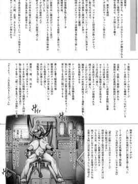 (C87) [GREAT芥 (tokyo)] ホルンの魔女つかまえた (アークザラッド)_46