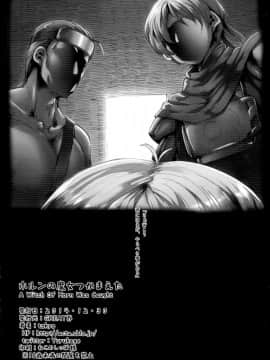 (C87) [GREAT芥 (tokyo)] ホルンの魔女つかまえた (アークザラッド)_54