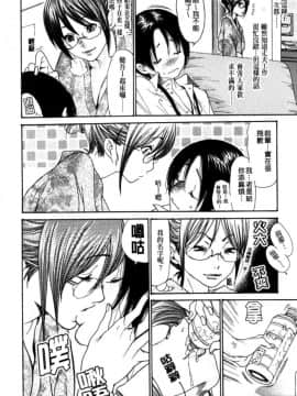 [葵ヒトリ] 人妻汁まみれ 他人的_006