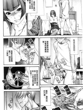 [葵ヒトリ] 人妻汁まみれ 他人的_068