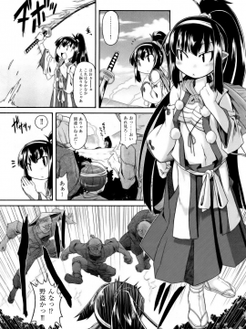 [田倉まひろ] 青鬼どんのタンゴ (COMIC 阿吽 2012年9月号) [無修正]_02