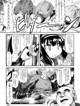 [田倉まひろ] 青鬼どんのタンゴ (COMIC 阿吽 2012年9月号) [無修正]_03