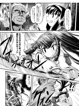 [田倉まひろ] 青鬼どんのタンゴ (COMIC 阿吽 2012年9月号) [無修正]_05