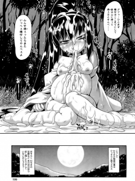 [田倉まひろ] 青鬼どんのタンゴ (COMIC 阿吽 2012年9月号) [無修正]_23