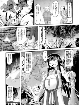 [田倉まひろ] 青鬼どんのタンゴ (COMIC 阿吽 2012年9月号) [無修正]_24