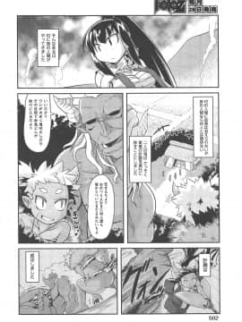[田倉まひろ] 赤鬼どんのタンゴ (COMIC 阿吽 2013年2月号)_501