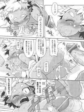 [田倉まひろ] 赤鬼どんのタンゴ (COMIC 阿吽 2013年2月号)_511