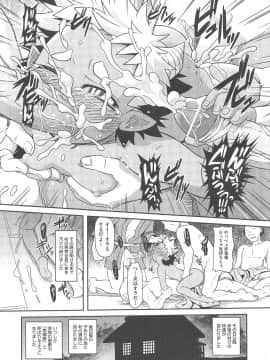 [田倉まひろ] 赤鬼どんのタンゴ (COMIC 阿吽 2013年2月号)_515