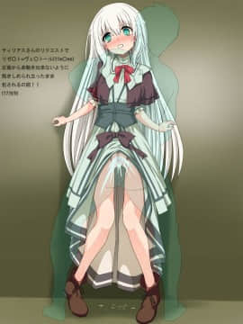 (同人CG集) [Airily Steps] ヤリスギ生徒会長_225_OMAKE_170904b