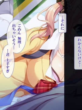 (同人CG集) [さーくるたこす] 射精不可避～ビッチに誘惑された僕～_014_00012
