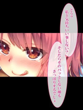 (同人CG集) [さーくるたこす] 射精不可避～ビッチに誘惑された僕～_085_00083