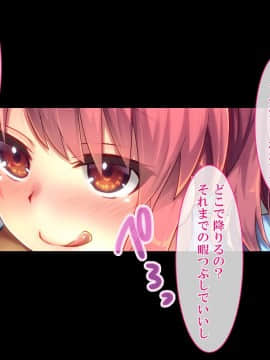 (同人CG集) [さーくるたこす] 射精不可避～ビッチに誘惑された僕～_087_00085