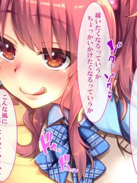 (同人CG集) [さーくるたこす] 射精不可避～ビッチに誘惑された僕～_088_00086
