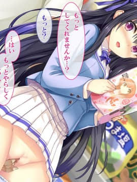 (同人CG集) [さーくるたこす] 射精不可避～ビッチに誘惑された僕～_135_00133