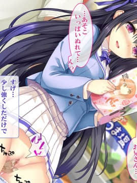 (同人CG集) [さーくるたこす] 射精不可避～ビッチに誘惑された僕～_139_00137