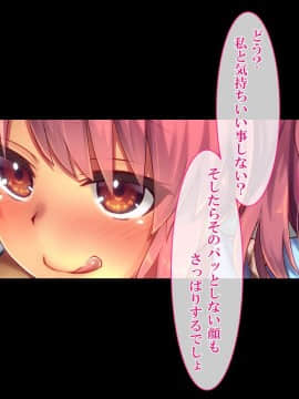 (同人CG集) [さーくるたこす] 射精不可避～ビッチに誘惑された僕～_300_00298